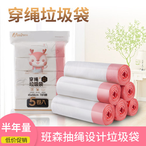 加厚一次性手提式自动收口垃圾袋