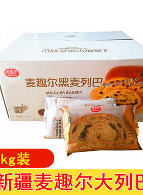 新疆特产大列巴麦趣尔