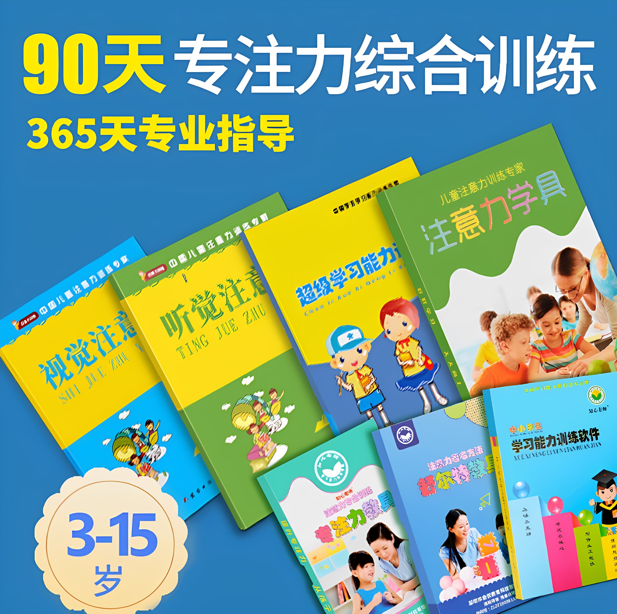 专注力训练小学生知心老师注意力舒尔特视听觉儿童多动神器教具材