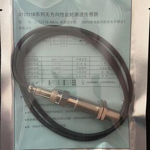 NR16申克称专用 齿轮测速传感器GTS211B