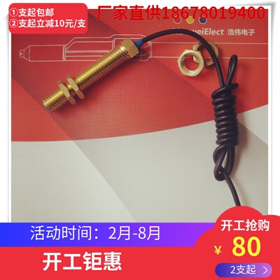 HCH系列无方向性高温齿轮测速传感器 HCH-M14-C43T-L