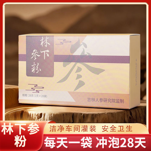 林下参粉 每天一袋 自由冲泡28天 朱洪达人参之道 28克/盒