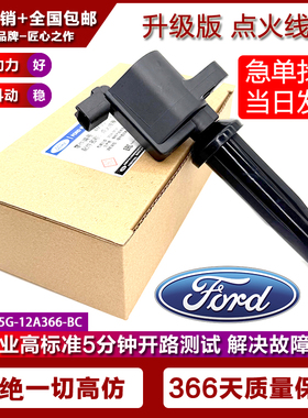 适配马自达Mazda 3 6 Tribute 2.3L点火线圈高压包4M5G-12A366-BC