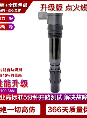 适用本田CBR600F4 CBR900R 929 954RR点火线圈高压包 129700-3881