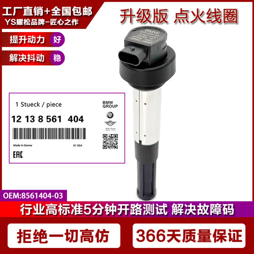 适用宝马F700 F700GS F800 F800GS F800GT F800R点火线圈高压包