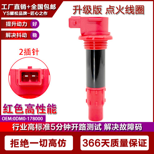 适用阿普利亚GPR250 GR250 GPR250R APR250R摩托车点火线圈高压包