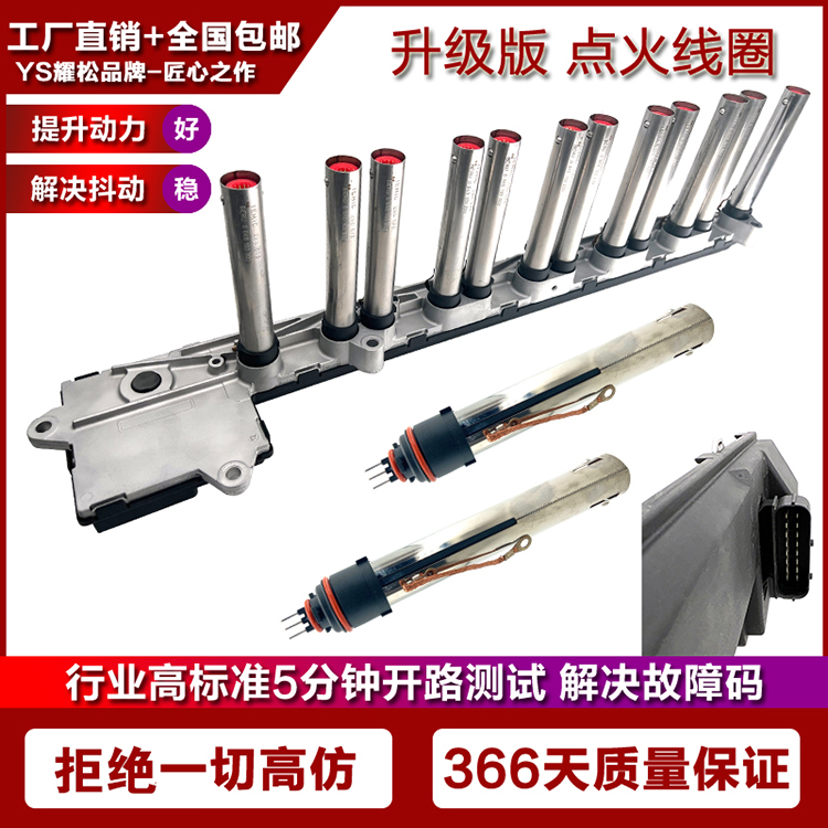 奔驰CL600S600SL600点火线圈