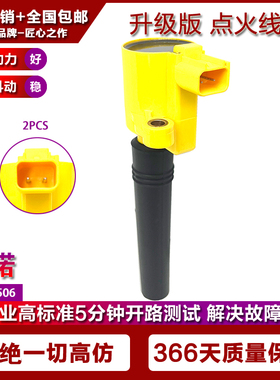 适配捷豹S-Type 4.0 4.2L点火线圈高压包AJ81373 AJ82545 AJ86468