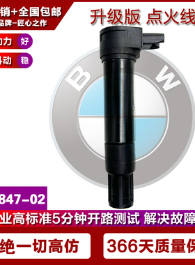 适用宝马拿铁NINE R1200RT点火线圈高压包 7715847-03 8520154-01