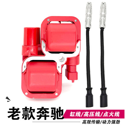 适用奔驰分火线分缸线高压线M112 M113 W211 W245 W169 W210 W202