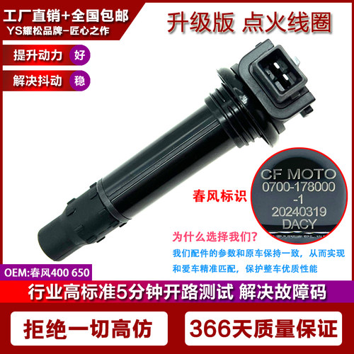 春风NK400650NKGTRMT国宾