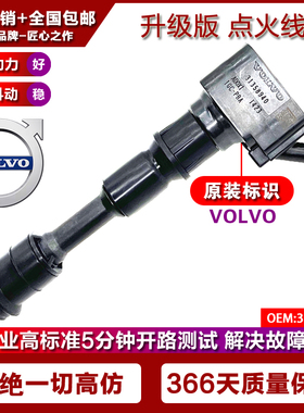适用沃尔沃V40 V60 V90 XC40 XC60 31312514 点火线圈高压包2.0T