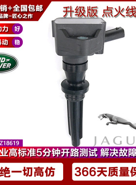 适配捷豹F-PACE F-TYPE R SVR点火线圈高压包3.0/5.0T/LR035548
