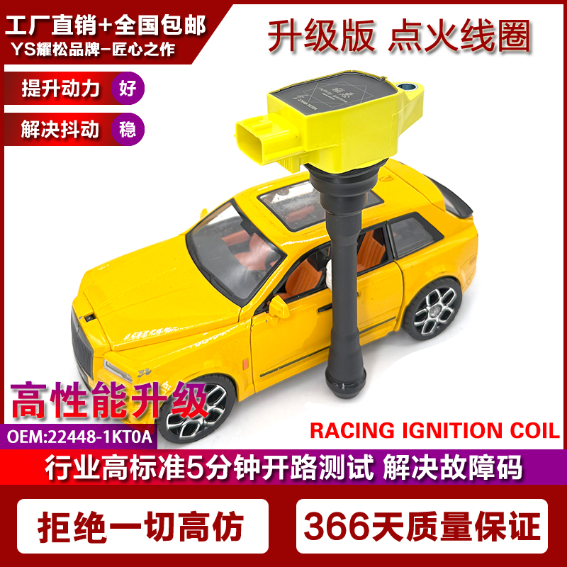 适用日产Altima Cube March NP300改装点火线圈高压包1.6L/2.5L