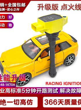 适用日产Rogue Sentra Tiida Urvan改装点火线圈高压包1.6L/2.5L