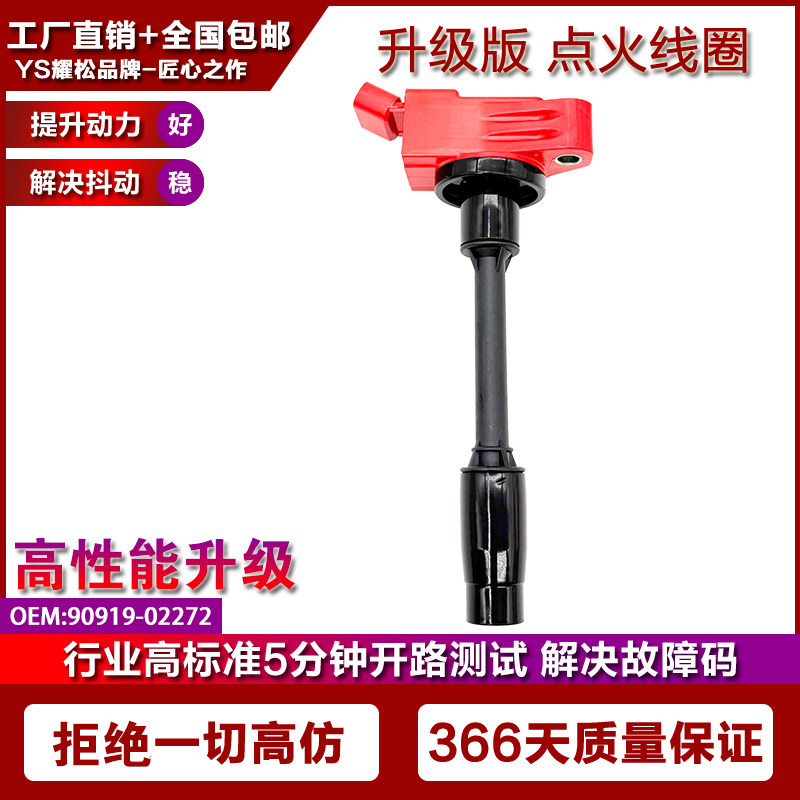 适用丰田卡罗拉雷凌普锐斯双擎混动1.8L改装增强点火线圈高压包
