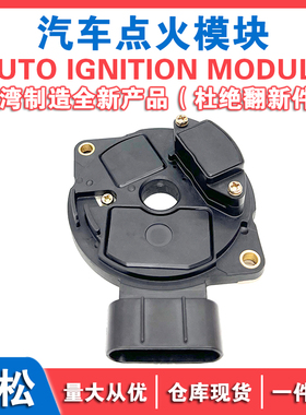 J955 T6T57471适用三菱Mk4 1.3L 4G13 Lancer Galant 1.8点火模块