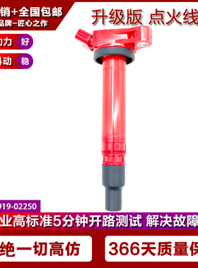 适用雷克萨斯GS300GX400GX460点火线圈高压包3.0/3.5L/4.0/4.6