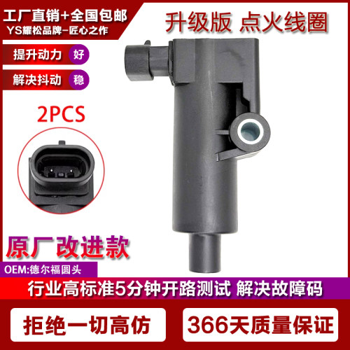适用于摩托车国四电喷德尔福系统踏板车骑士车双缸点火线圈高压包