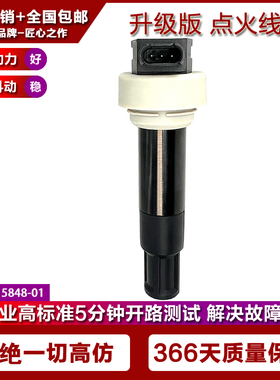 适用BMW宝马G650X-GS摩托车点火线圈高压包 7715848-01 771584801