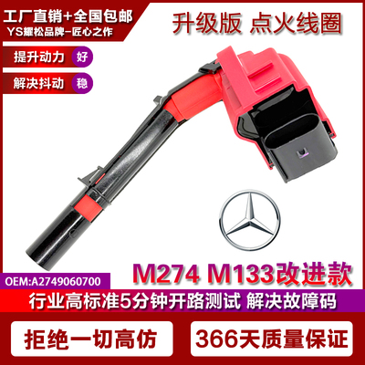 适用奔驰AMG A45 CLA45 GLA45 W176 C117点火线圈高压包2.0T/M139