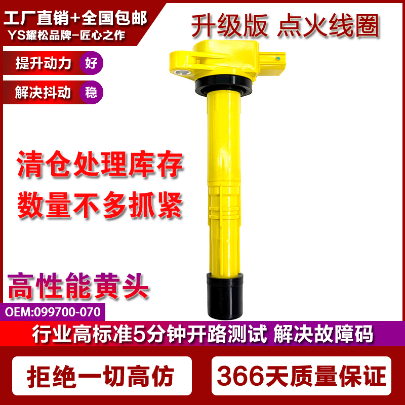 适用本田STEPWGN奥德赛1代 奥德赛3代点火线圈高压包2.3L/2.4