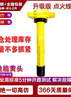 适用本田Acura K20A2 K20Z1 K20Z3 2.0L K24 2.4L点火线圈高压包