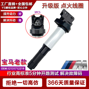 E66 适用宝马730Li E53点火线圈高压包2.5L E83 3.0 745