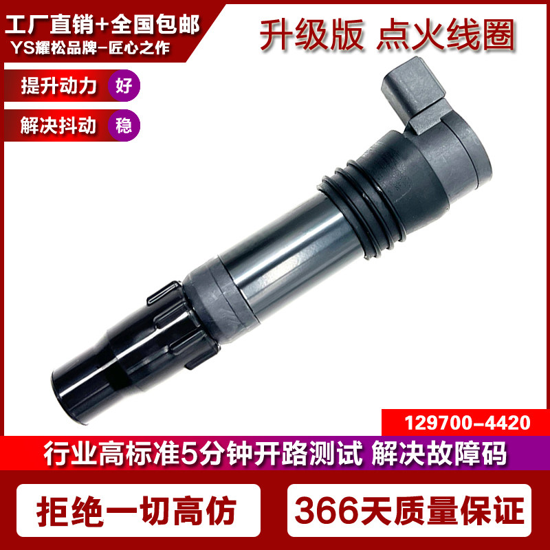适配铃木隼GSX1300R匪王GSX1300电喷点火线圈高压包129700-4420