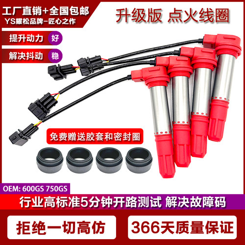 升级版红色性能点火线圈高压包