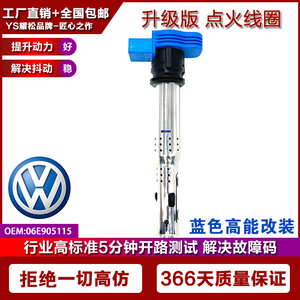 适配EA888二代大众奥迪增强改装点火线圈高压包OKD IP /06E905115