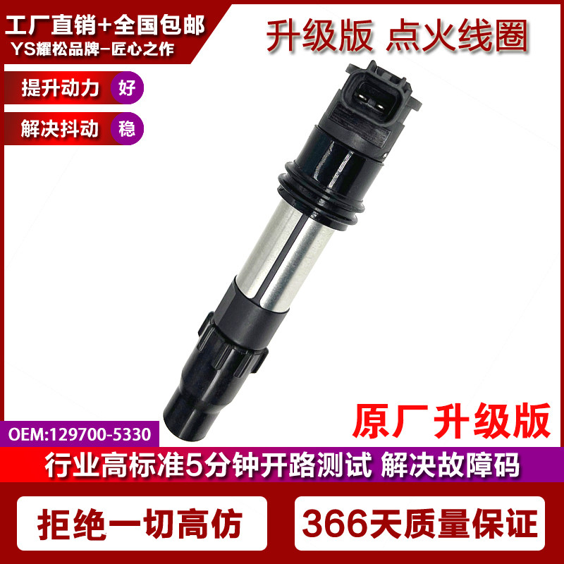 适用铃木Suzuki BANDIT GSF650 GSF1250 AN650摩托点火线圈高压包