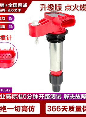 适用铃木超级维特拉3.2L GMC Acadia 3.0 3.6L改装点火线圈高压包