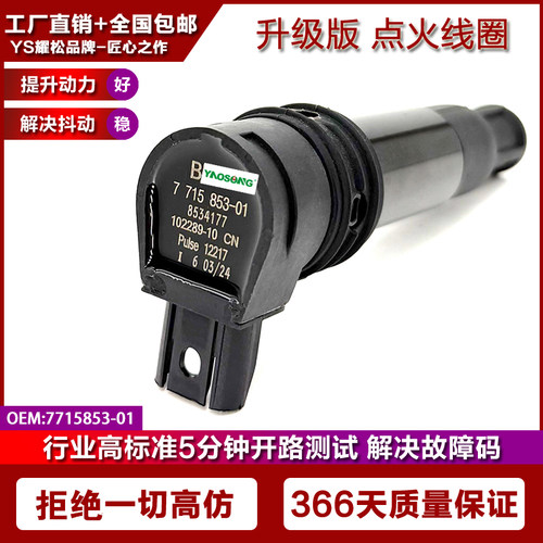 适用宝马 R900RT R1100 R1150GS摩托点火线圈高压包7715853-01