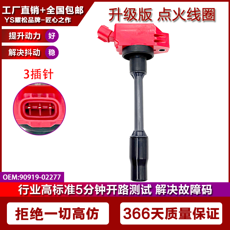适用雷克萨斯UX260h GX550h LX600改装点火线圈高压包2.0L/3.5T