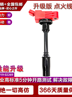 9091902269 适用雷克萨斯2.0T改装8AR点火线圈高压包 90919-02269