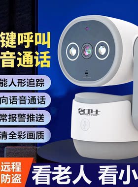 iCam365家用智能监控摄像头WIFI版一键呼叫手机远程360度无死角