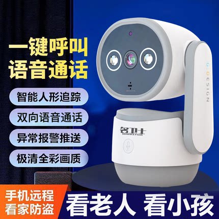 iCam365家用智能监控摄像头WIFI版一键呼叫手机远程360度无死角