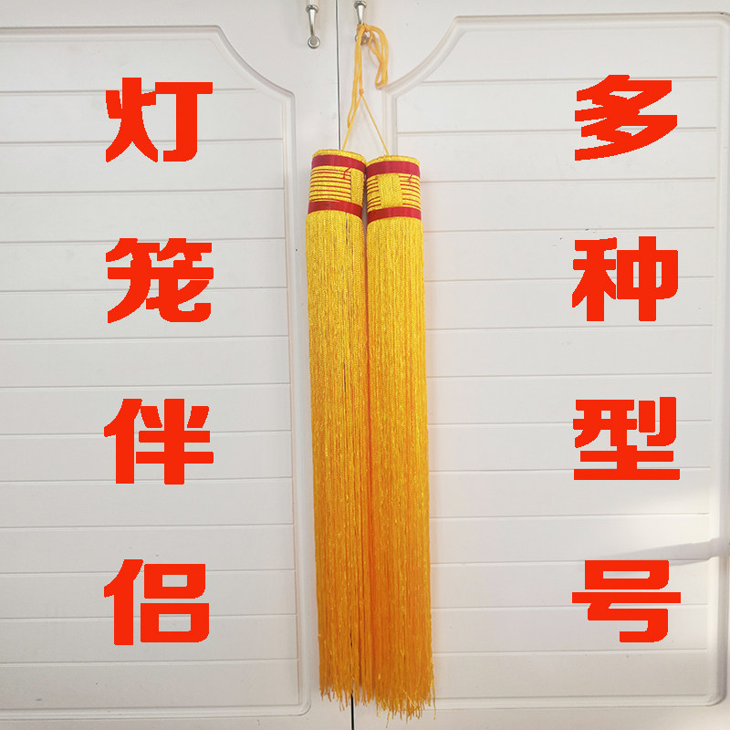 吊穗须灯笼锦旗装饰穗子红黄流苏穗头旗穗枪头穗吊坠饰品挂饰配件