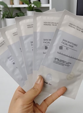 私人订制  烟酰胺熊果苷M白面膜30ml 单片 白皙提亮肌肤净透保湿