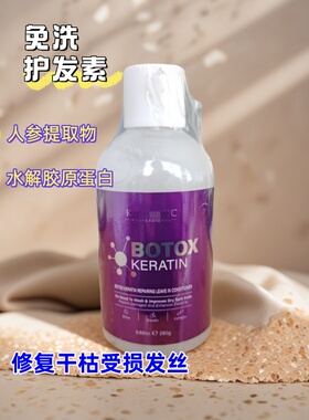 肉D杆菌角质修复免洗护发素280G