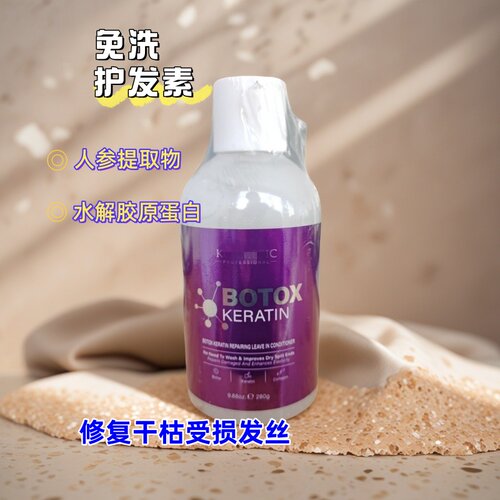肉D杆菌角质修复免洗护发素280G
