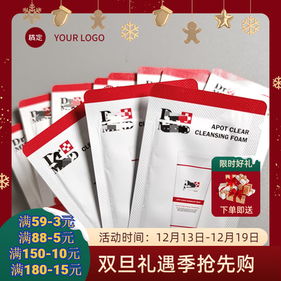 净肤洗面奶小样2ml镇静肌肤深层