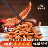 李村脂渣肉渣干炸脆五花肉酥猪肉干肉脂渣脆哨青岛特产生酮零食