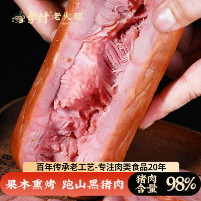 大块腱子肉果木熏烤青岛老字号