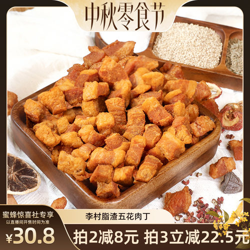 李村干炸青岛特产生酮脆皮五花肉