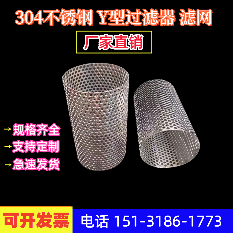 加工定做304不锈钢网桶