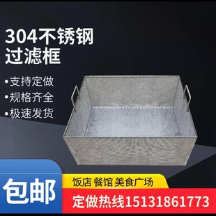 304不锈钢下水道排水沟过滤网厨房洗碗池排水口防堵残渣过滤网框