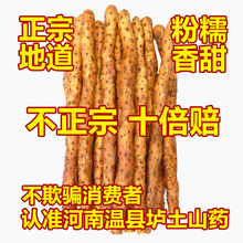 新鲜五斤装 河南焦作温县正宗垆土地铁棍山药铁杆淮山约棒怀山蔬菜