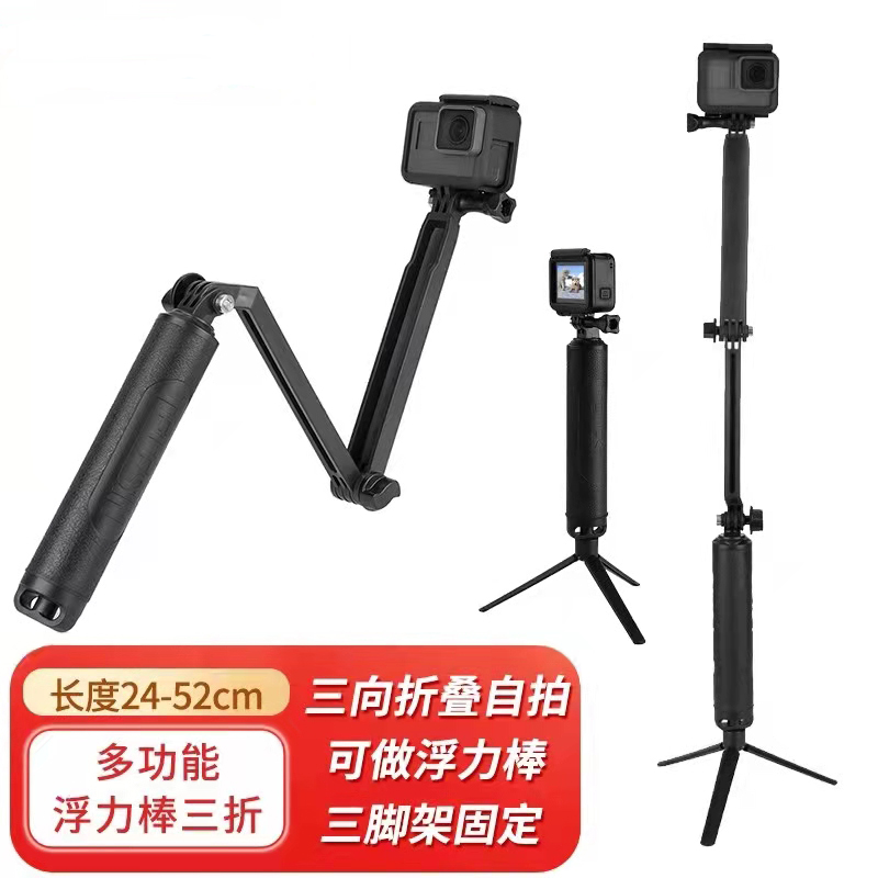 TELESIN自拍杆三折多功能三向